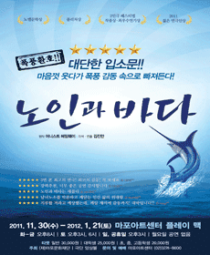 노인과바다 이미지