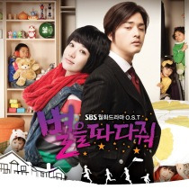 별을 따다줘 /  请摘星星給我 OST