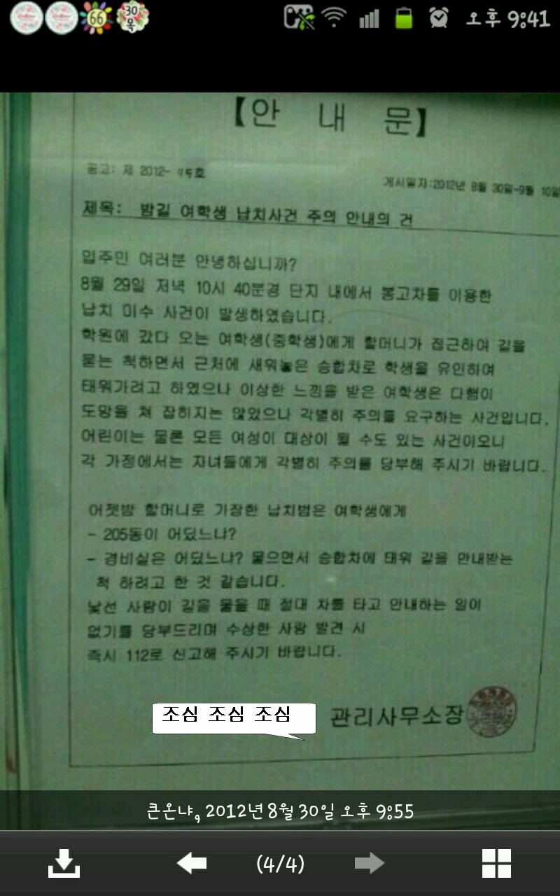 경고문 이미지
