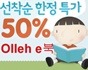 이벤트 바로가기