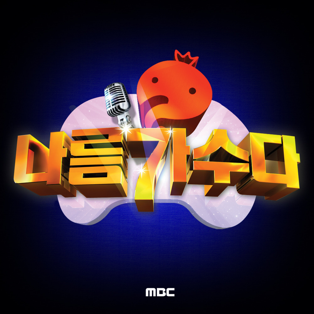 Noh Hong Chul Feat. Dynamic Duo, Norazo – 사랑의 서약 | Site For The Latest  Korean Music Album Lyrics, image size:1000x1000