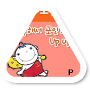 케로타마